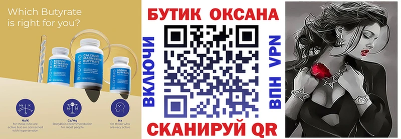 Бутират GHB blacksprut ССЫЛКА даркнет наркотические препараты Невьянск