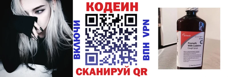 купить закладку  Невьянск  блэк спрут сайт  Кодеиновый сироп Lean напиток Lean (лин) 