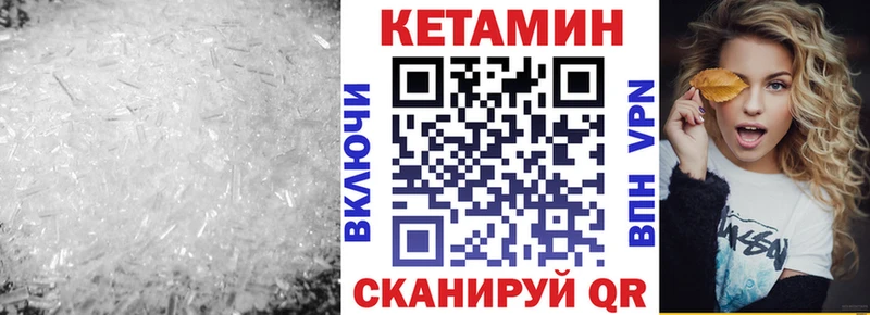OMG маркетплейс  Невьянск  Кетамин VHQ 