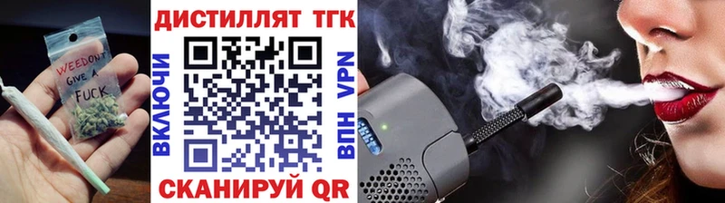 Дистиллят ТГК гашишное масло  наркошоп  Невьянск 